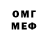 Меф мука SMAIL TREUN