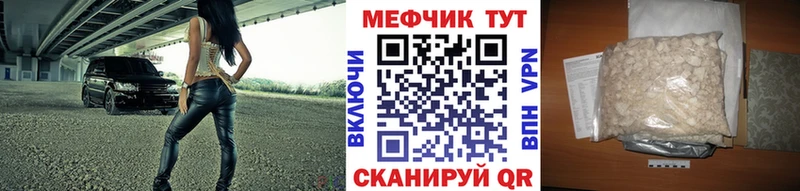 Купить  Кольчугино  МЕФ VHQ 